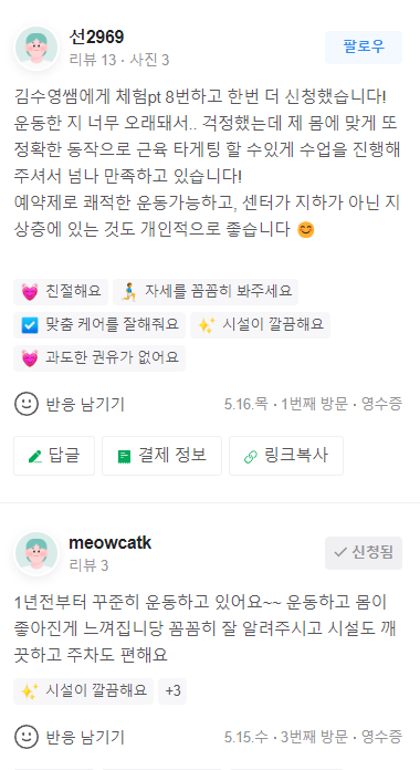 바른밸런스 PT STUDIO 이미지