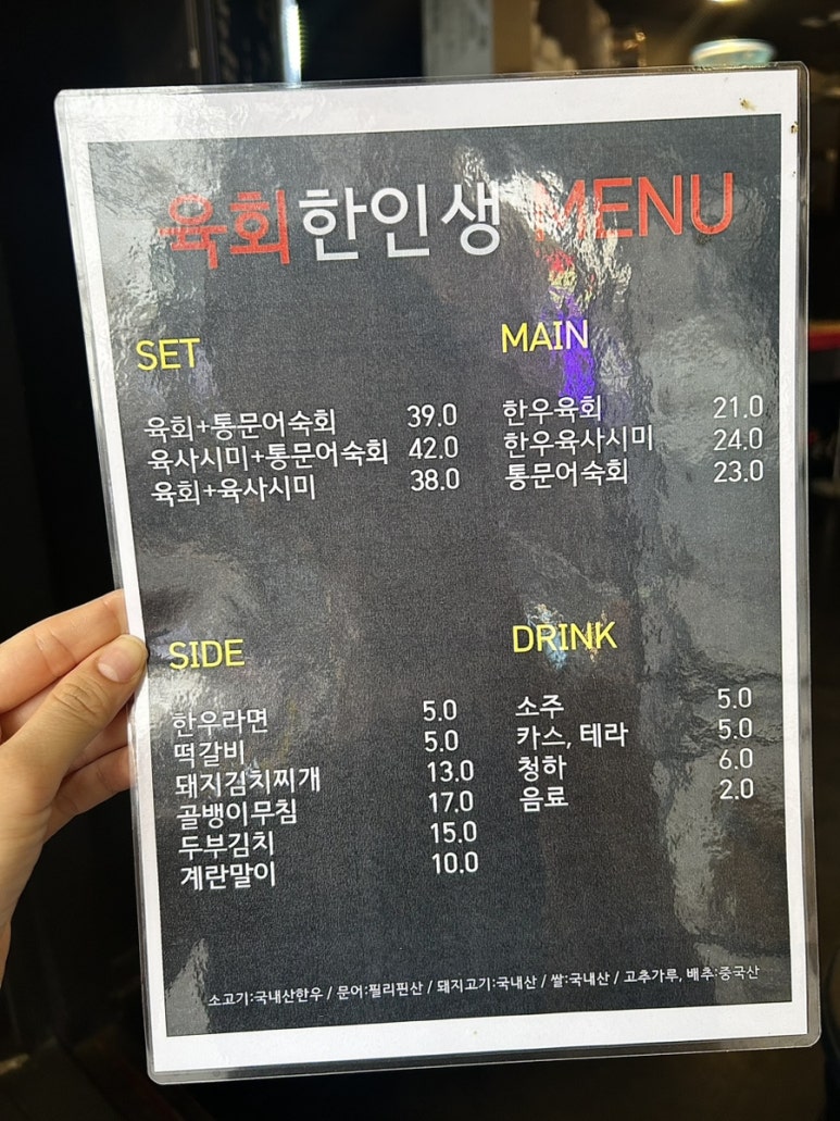 육회한인생 이미지