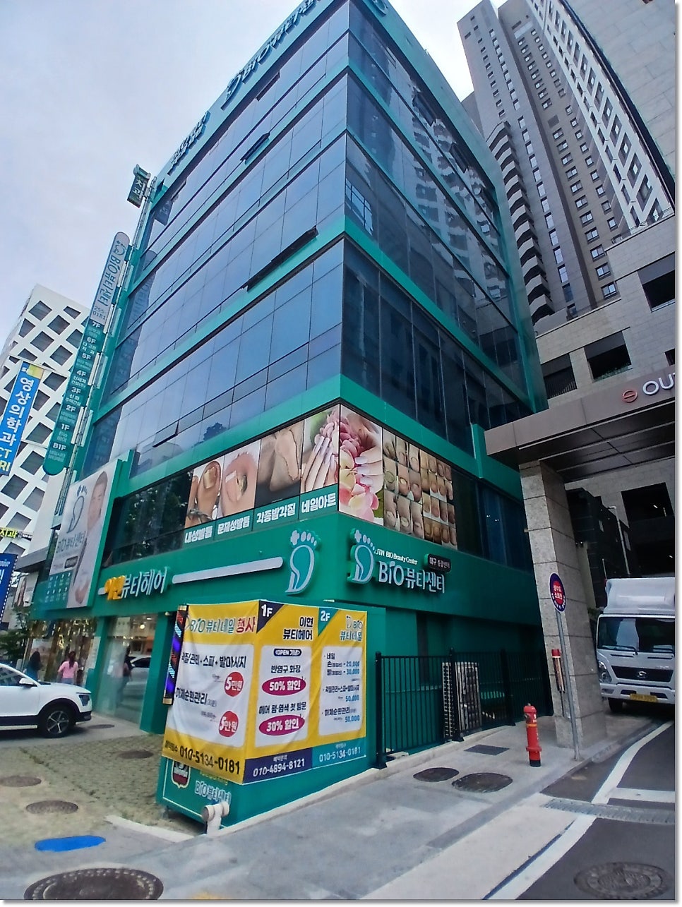 바이오뷰티네일 이미지