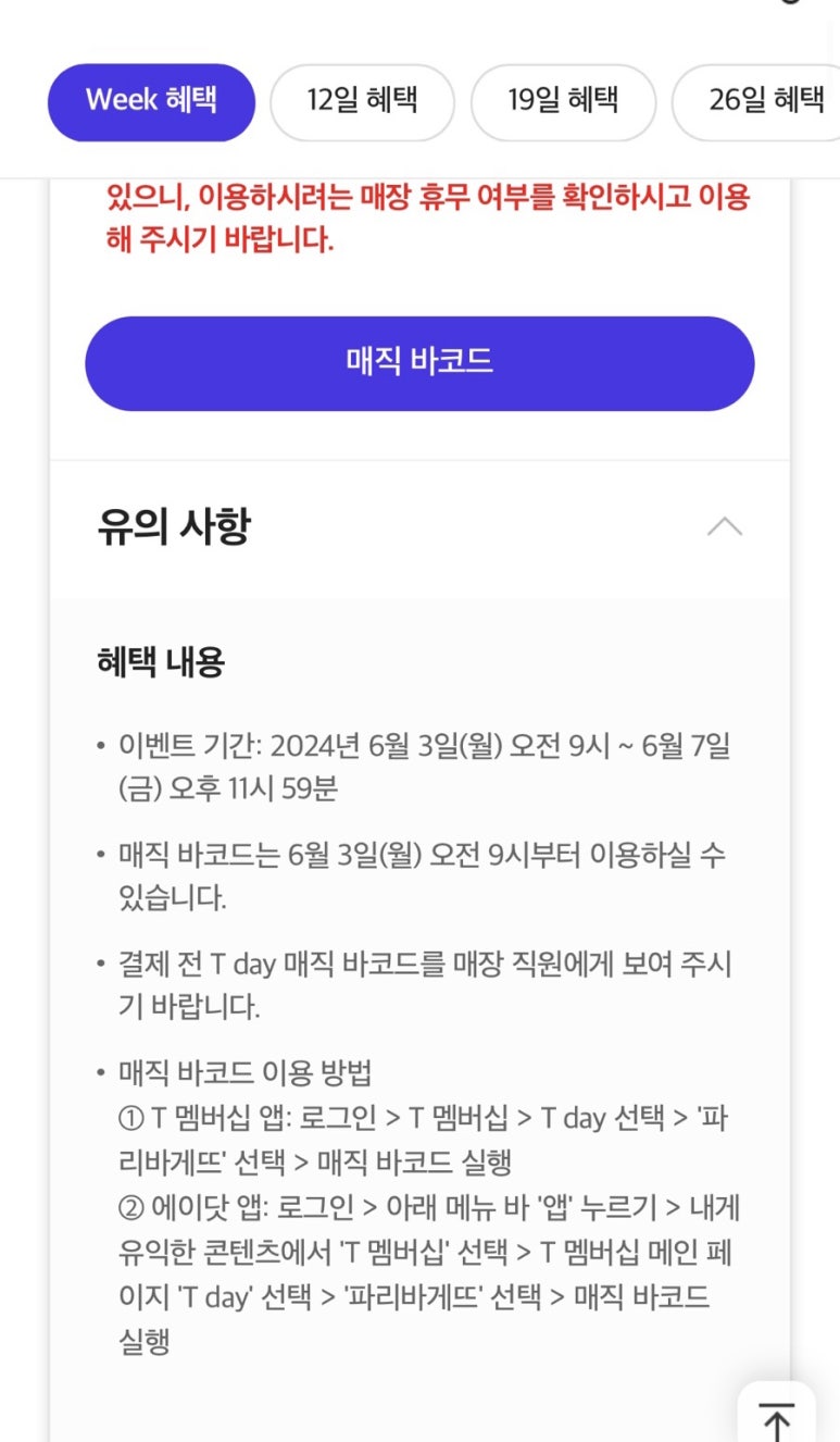 파리바게뜨구월아시아드 이미지