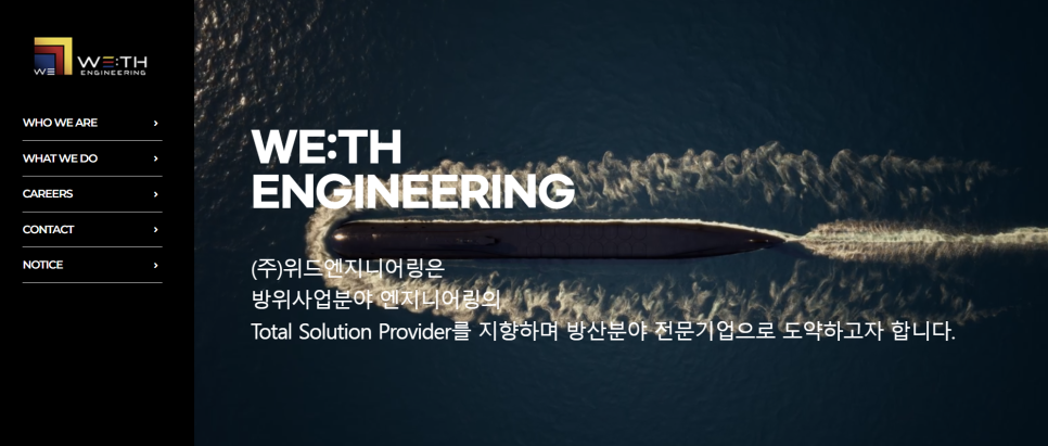 (주)위드엔지니어링 이미지