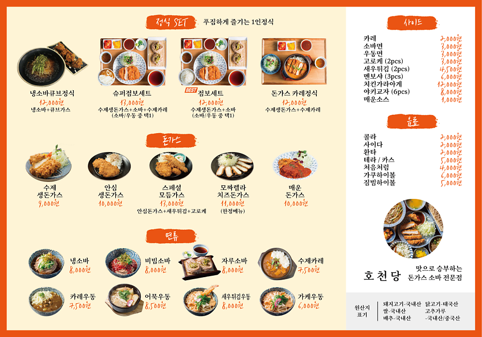 호천당 이미지