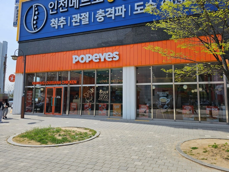 파파이스 인하대역점 이미지