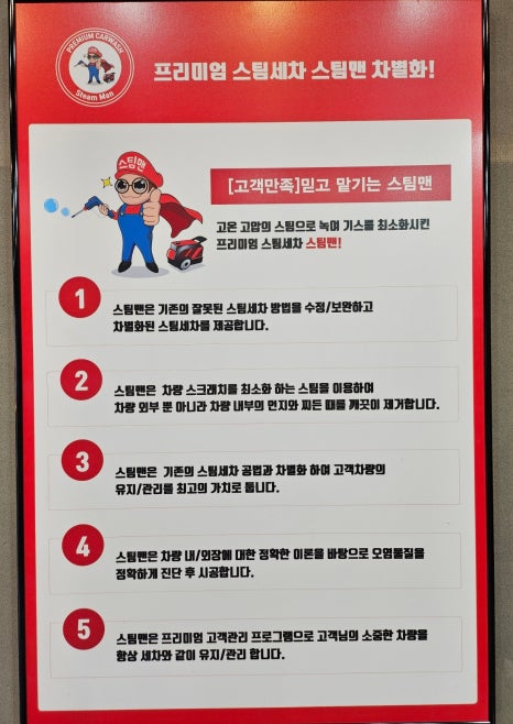 스팀맨우동점 이미지