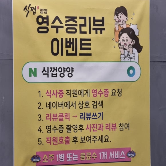 식껍양양 이미지