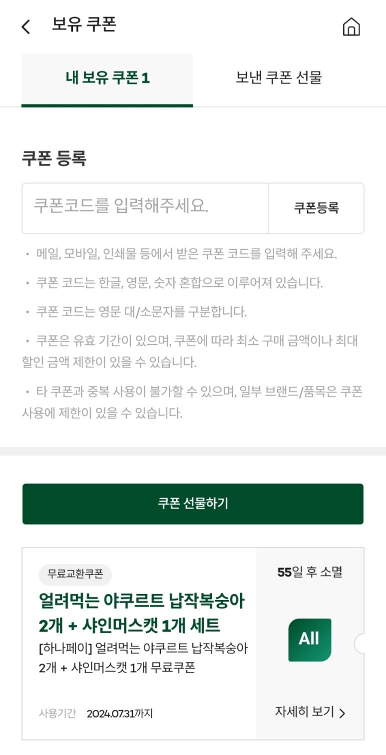 하나PAY 이미지