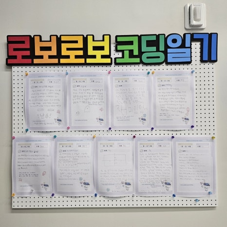 로보로보코딩랩 이미지