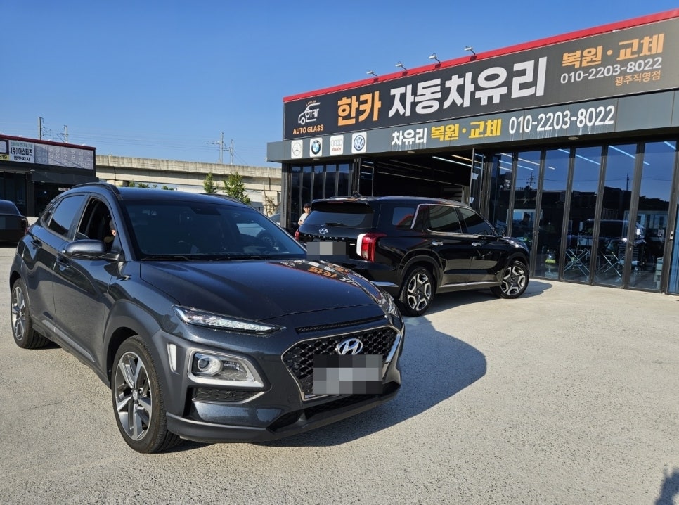 한카자동차유리광주 이미지