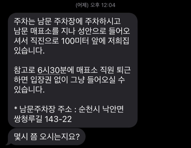 남문민박 이미지