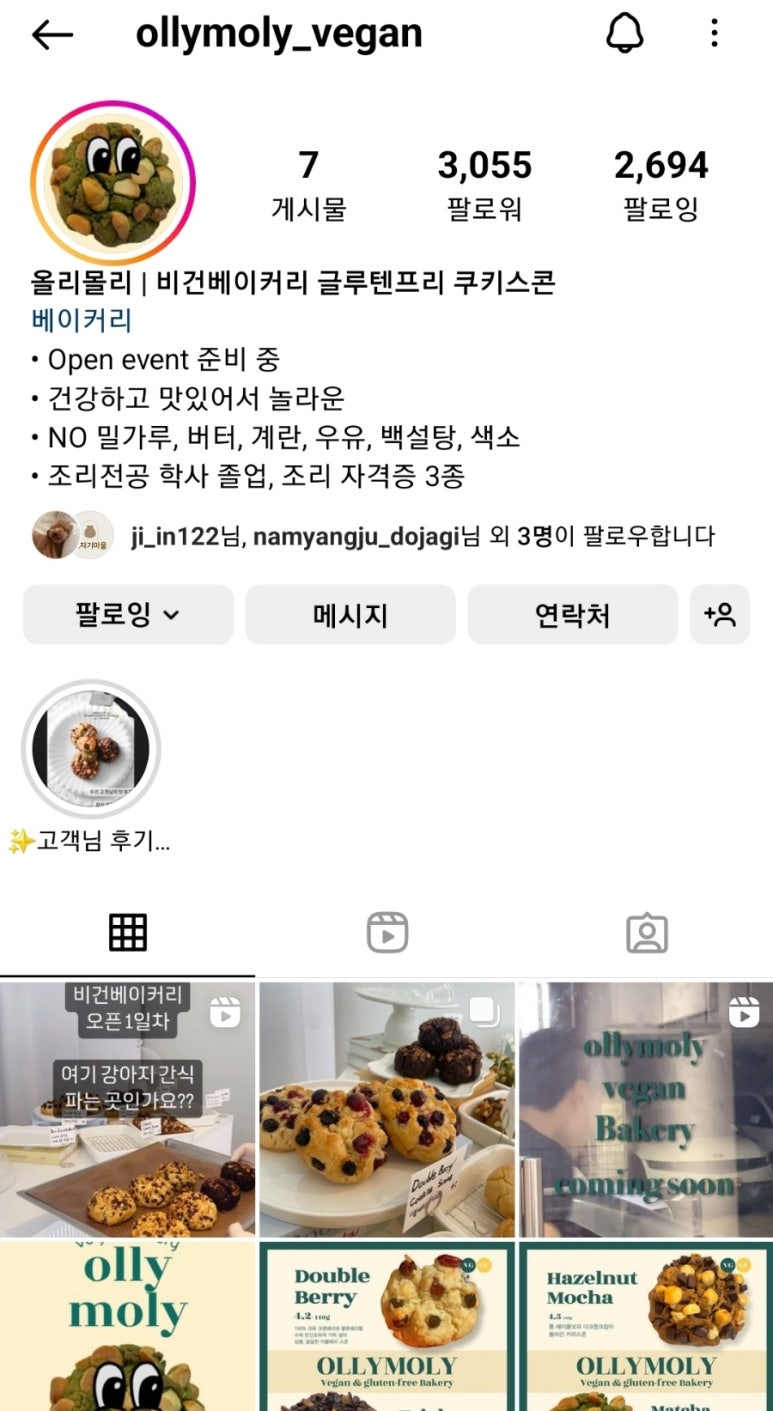 올리몰리 베이커리 이미지