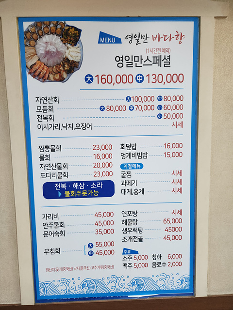 영일만바다향 이미지