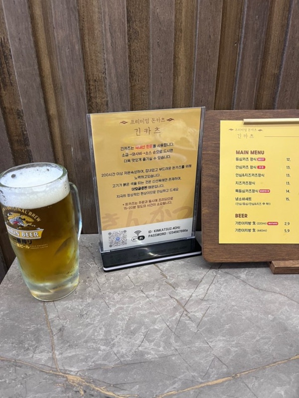 긴카츠 이미지