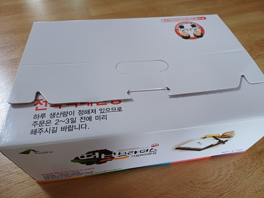 떡보브라더스 이미지