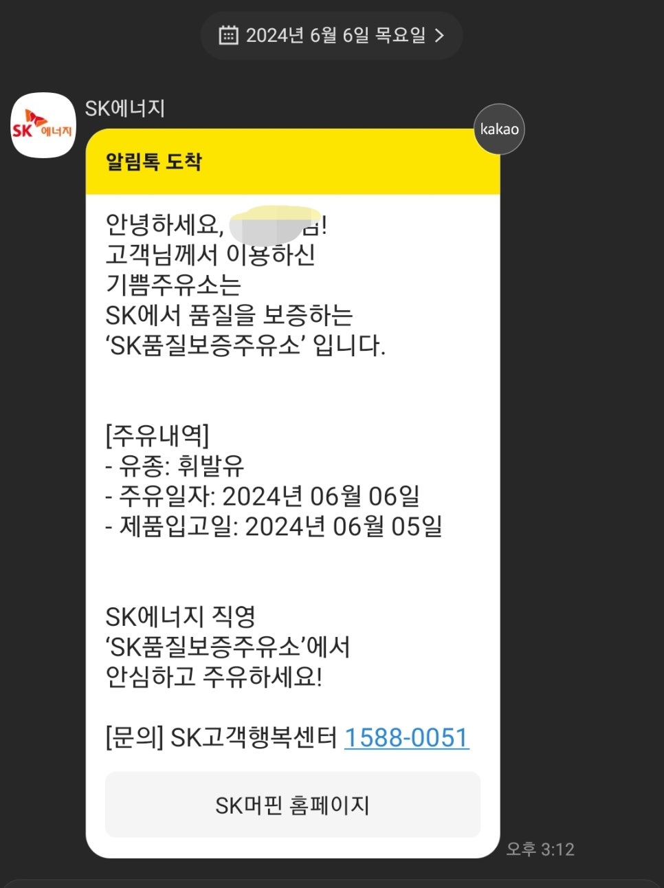 기쁨주유소 이미지