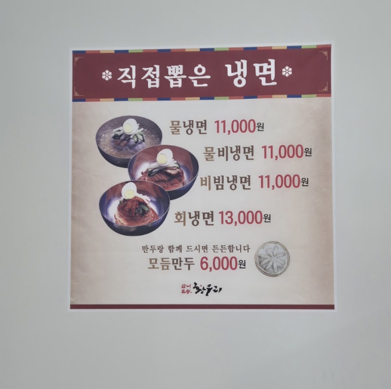 갈비명가황우리 이미지