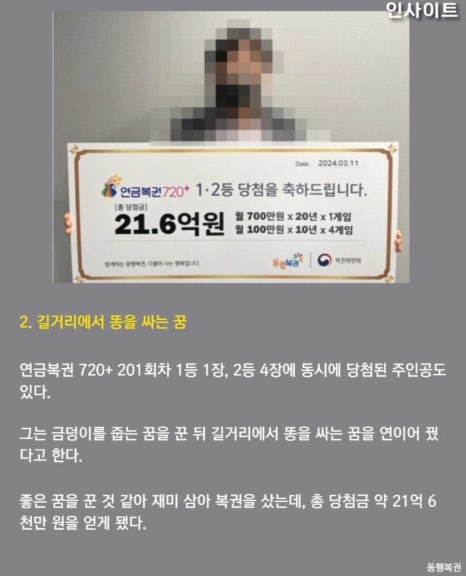 대박로또복권 이미지