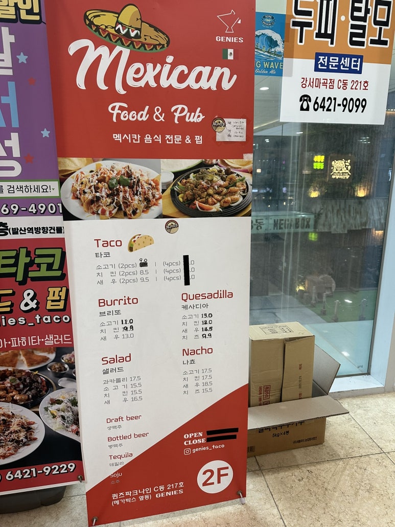 지니스타코 이미지