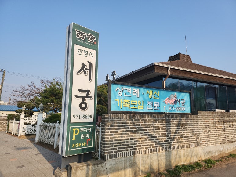 서궁식당 이미지