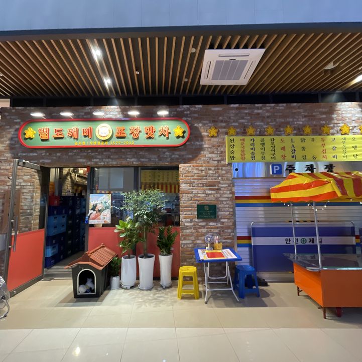 깨비마차 이미지