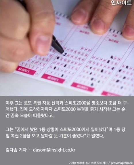 대박로또복권 이미지