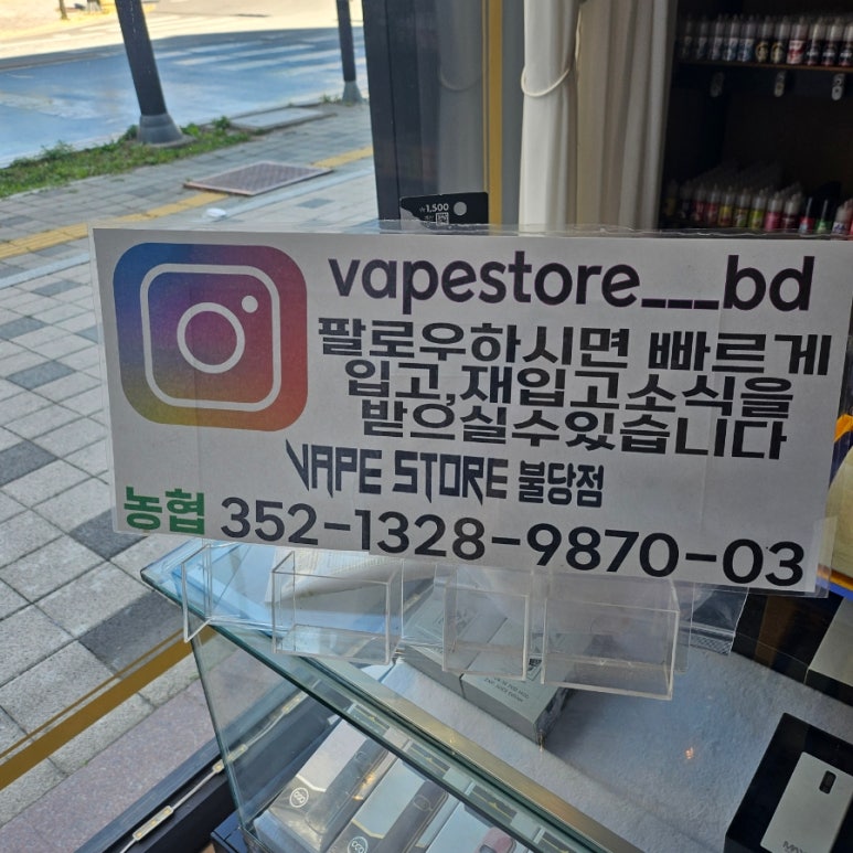 천안전자담배베이프스토어 이미지