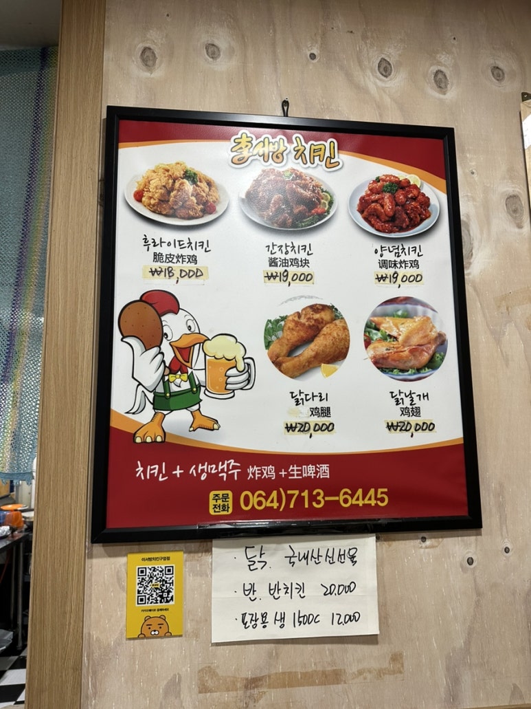 이서방양념치킨구엄점 이미지
