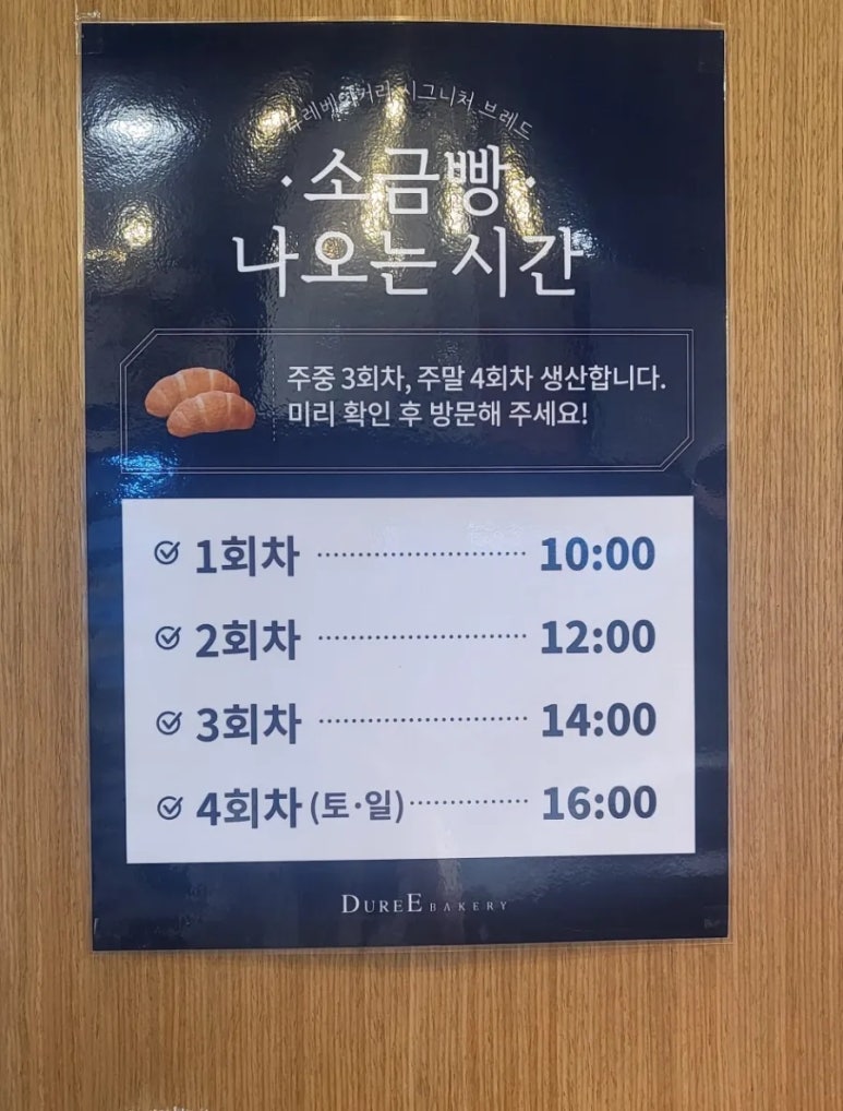 듀레베이커리남산점 이미지