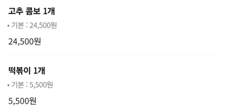 60계치킨송내역점 이미지