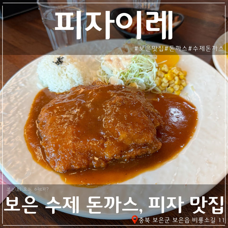 피자이레 이미지