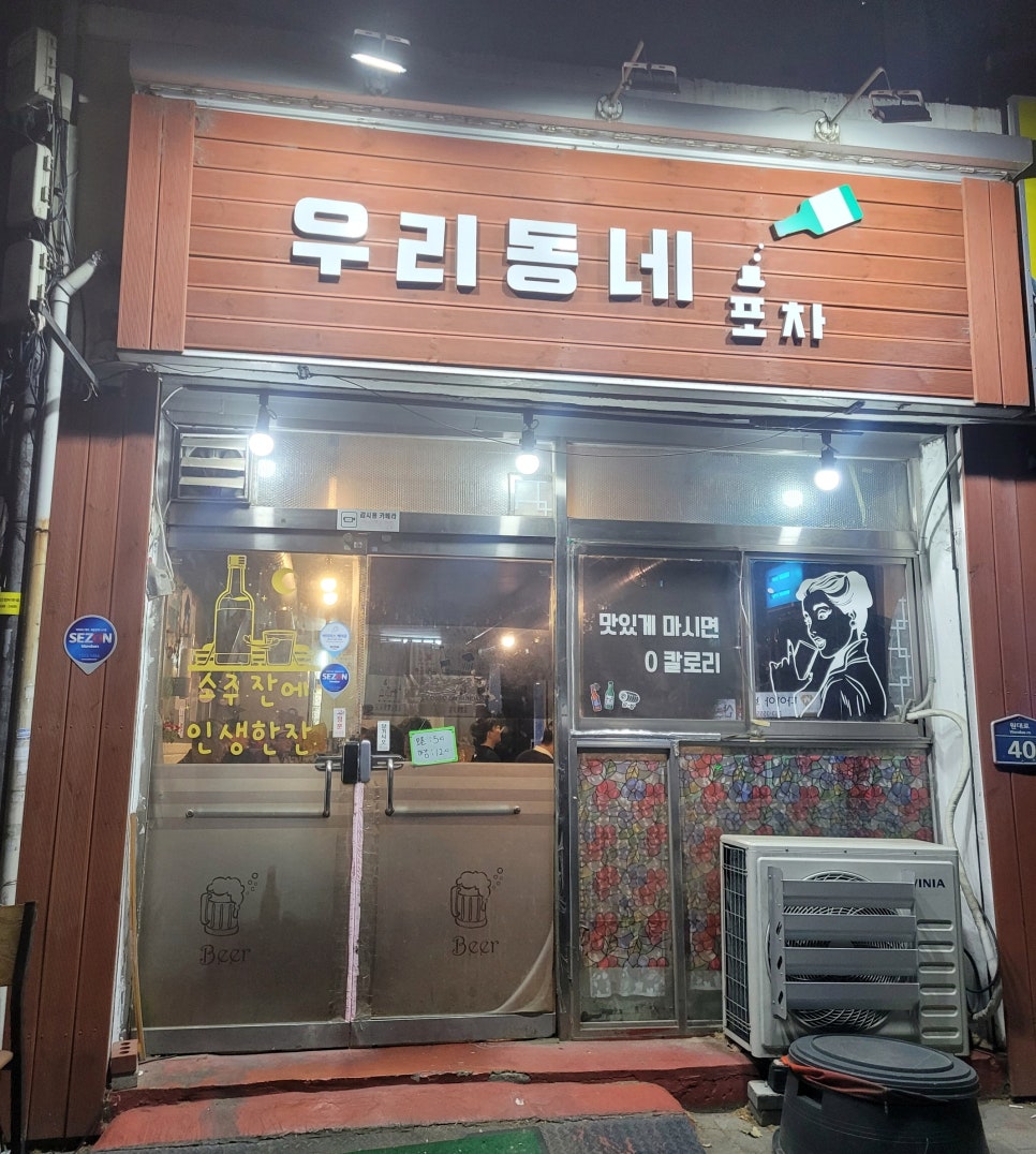 우리야식포차 이미지