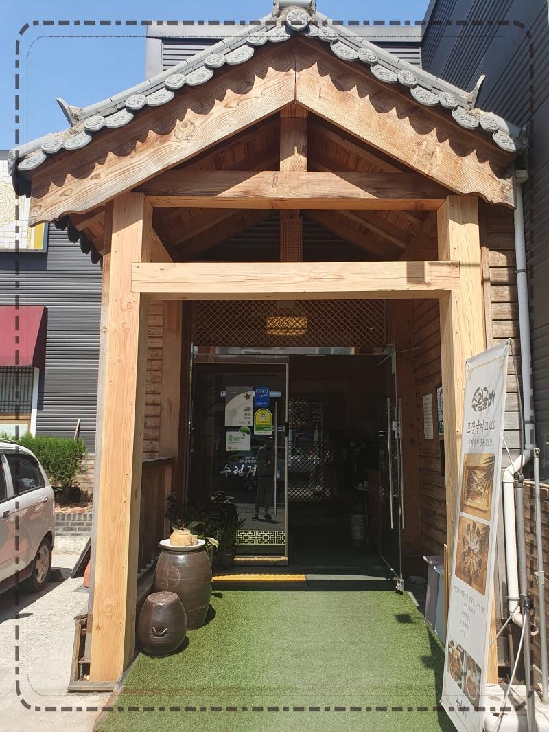 수림정 이미지