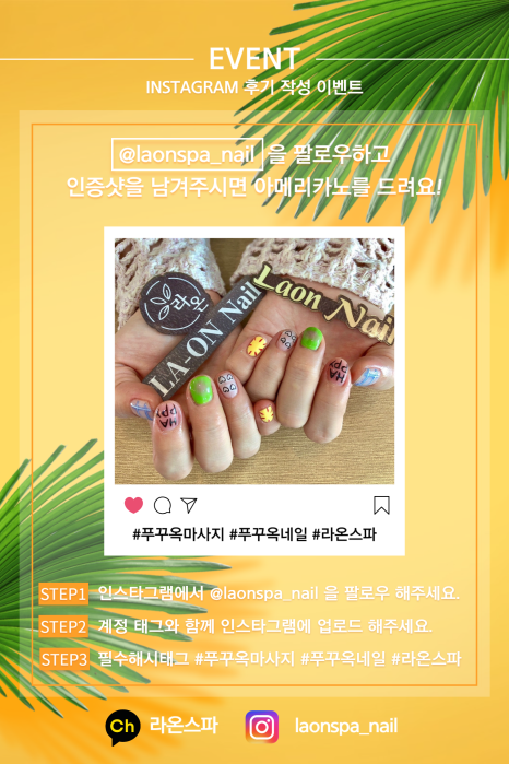 라온네일 이미지