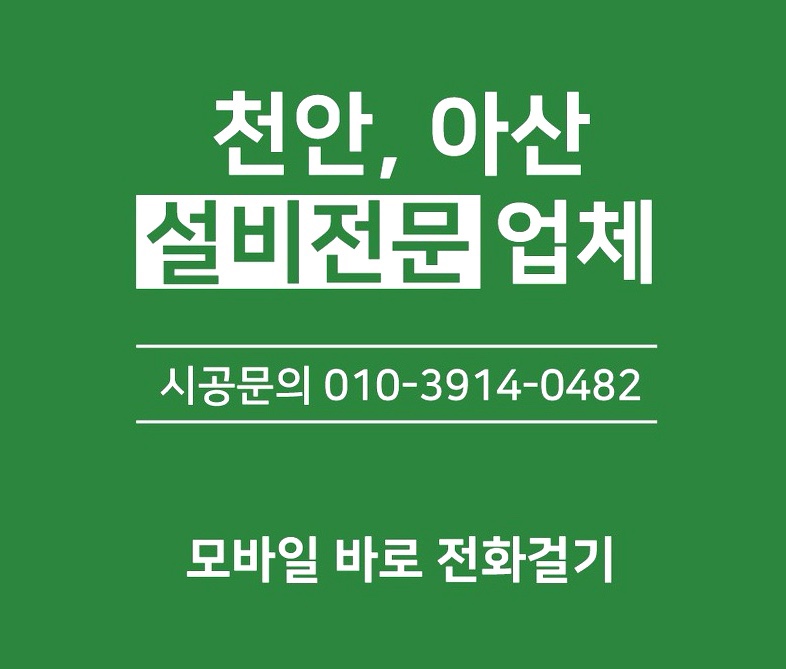 대성종합전기설비 이미지