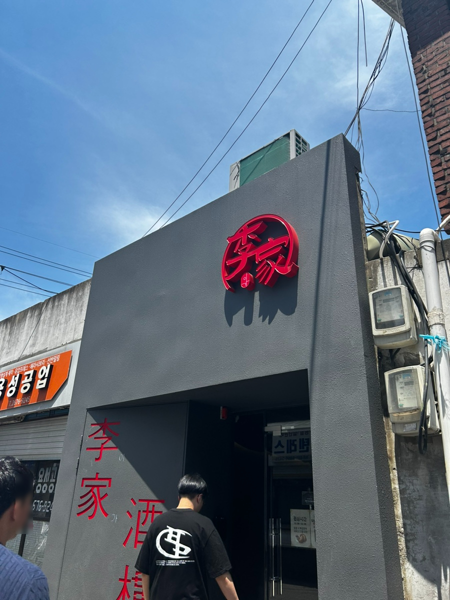 이가덮밥 이미지