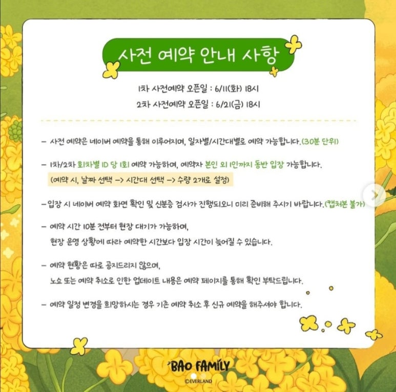 조이풀패밀리 이미지