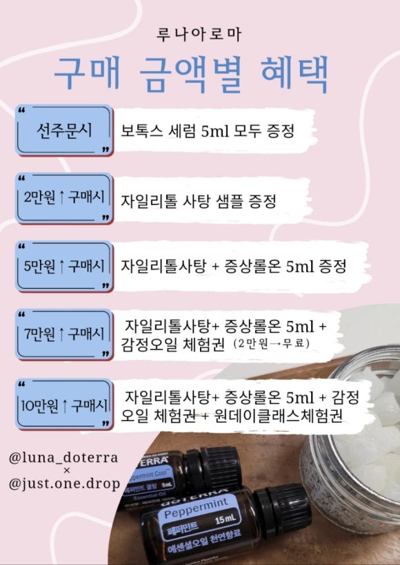 루나 아로마 이미지