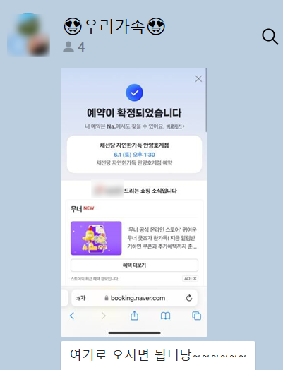 채선당자연한가득안양호계점 이미지