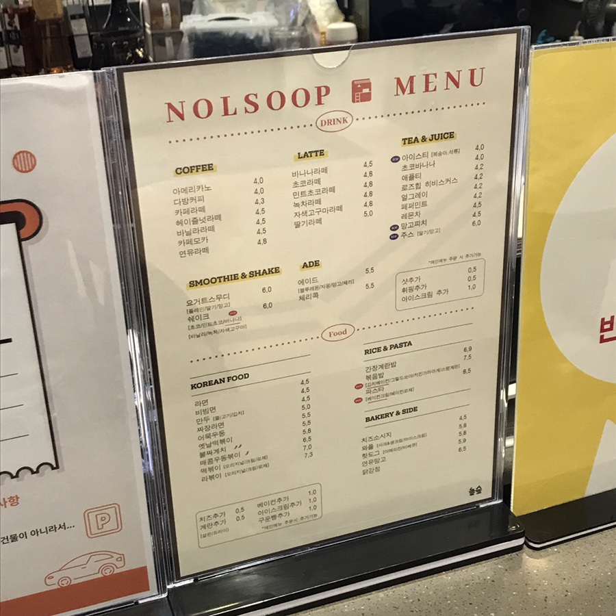 놀숲광주 이미지