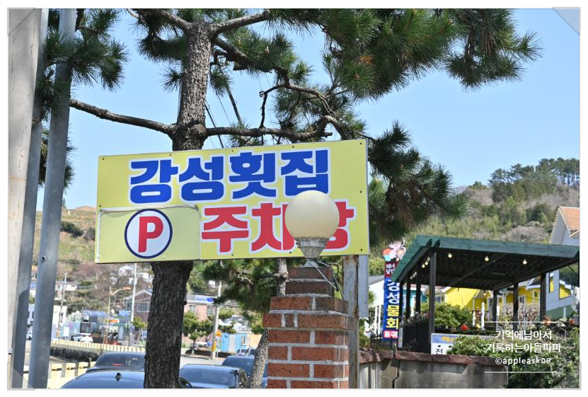 감미횟집 이미지