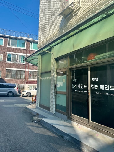 두현주유소 이미지
