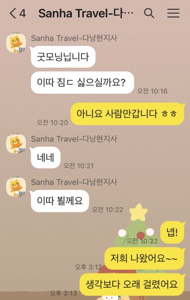 유창여행사 이미지