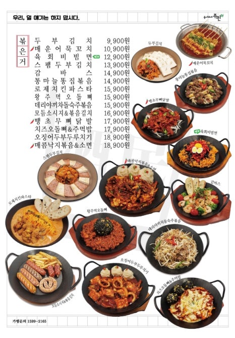동네포차 이미지