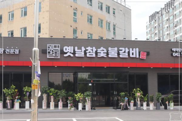 참 갈비 이미지