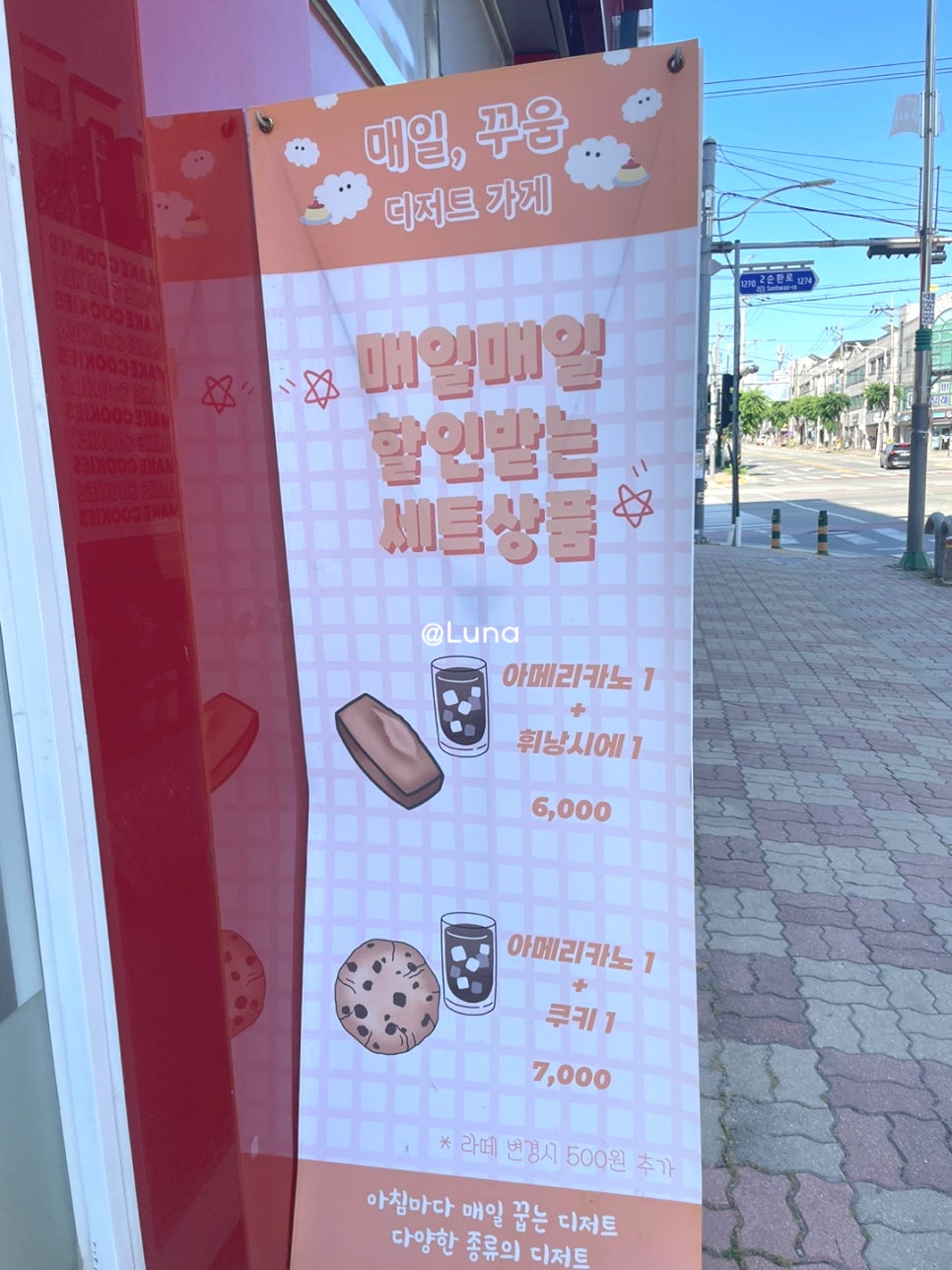꾸움디저트 이미지