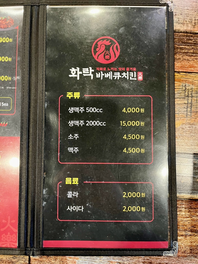 화락바베큐치킨평택비전점 이미지