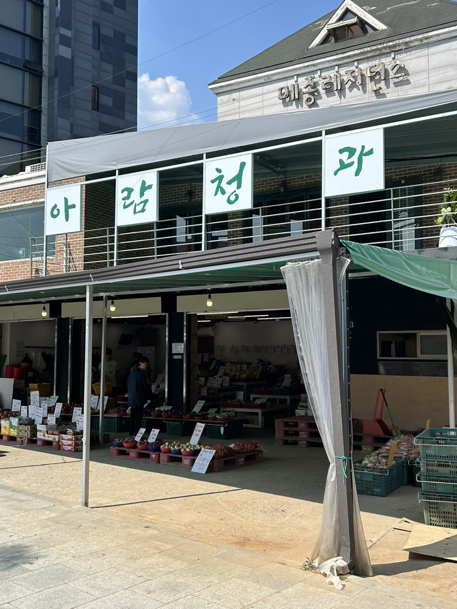 아람청과 이미지