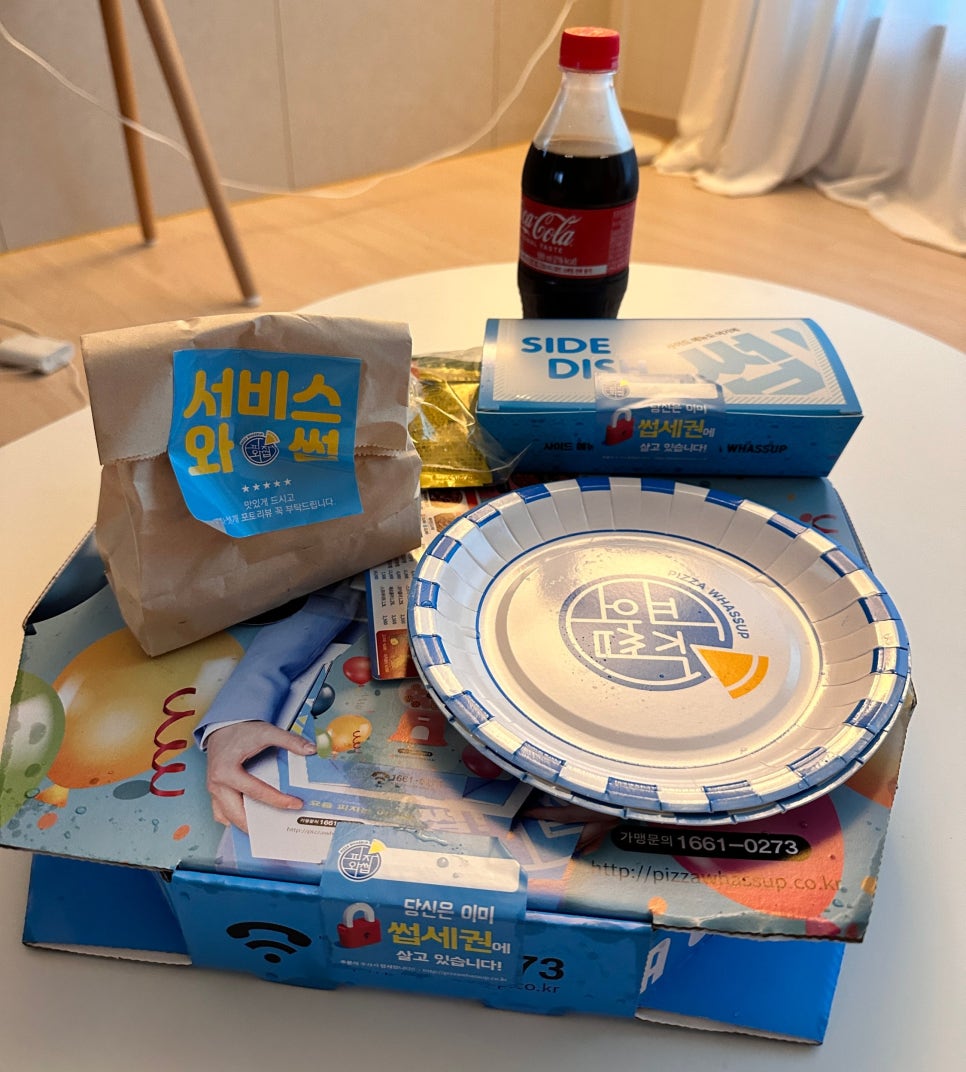 피자와썹광주 이미지