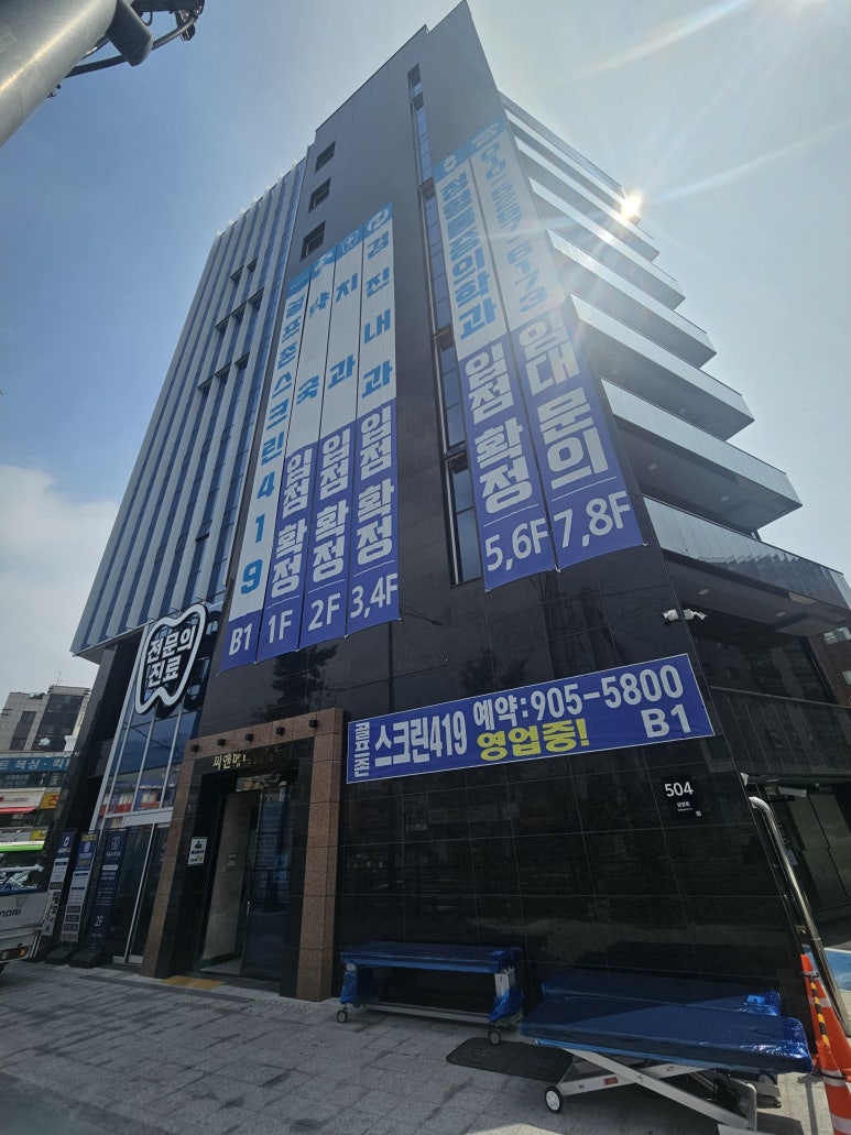 더바른마취통증의학과의원 이미지