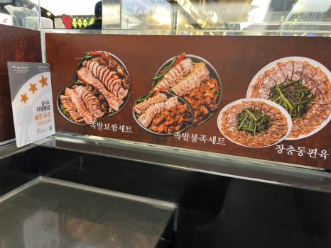 장충동왕족발.장충고기국수 이미지