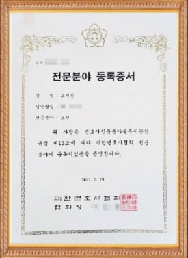 변호사오재길법률사무소 이미지